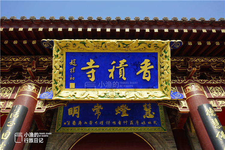 唐诗里的西安千年古寺，免费开放，赠书还赠香，你去过吗？