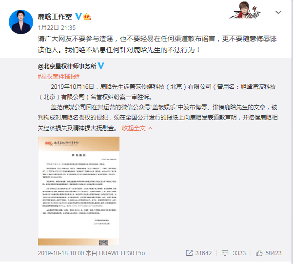 辟谣日杨幂赵丽颖鹿晗等29路明星相继澄清场面壮观