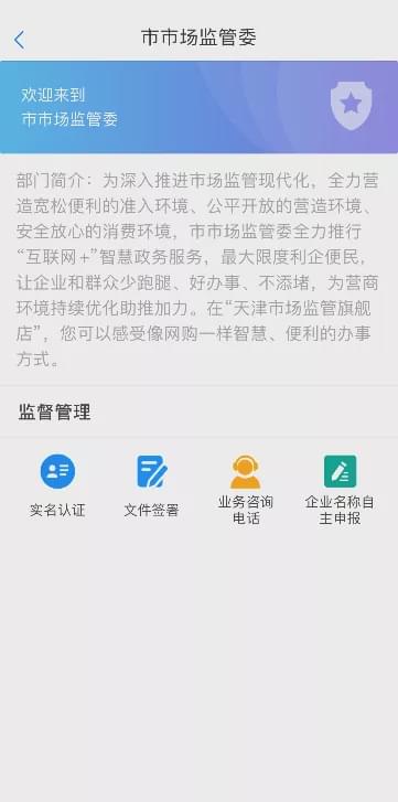 事项|扩散 | 天津这个政务APP功能又更新了！