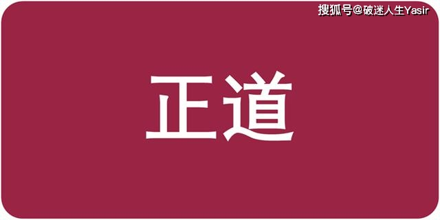 拿出勇气来,敢于面对当前的困境,接受困境,然后思考修正的方法.