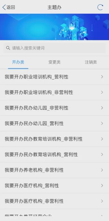 事项|扩散 | 天津这个政务APP功能又更新了！
