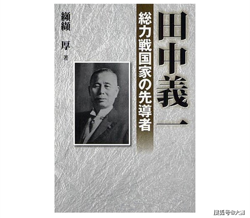 掩卷而思 英雄无名 田中奏折 泄露案始末 蔡智堪