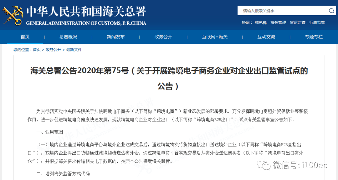 2020年全球十大电商_年终盘点:2020年中国出口跨境电商行业十大动向