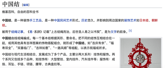 韩国要把 中国结 改名 韩国结 申遗 此前还打过风水的主意 文化