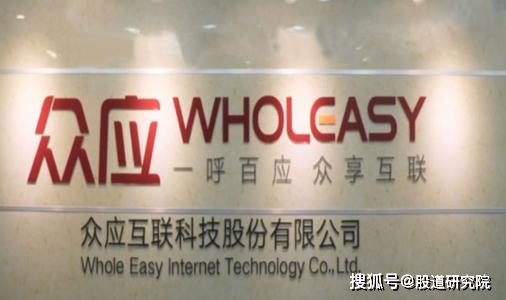 众应互联修正业绩预告：去年亏损超3亿 5万股