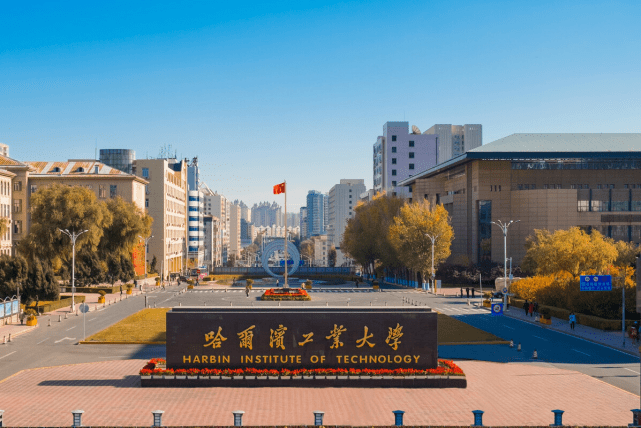 东北各大学排名2020_2020中国高校省级科技奖排名:290所大学上榜,华中科技