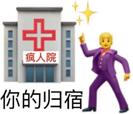 表情包沙雕日常你在干森莫
