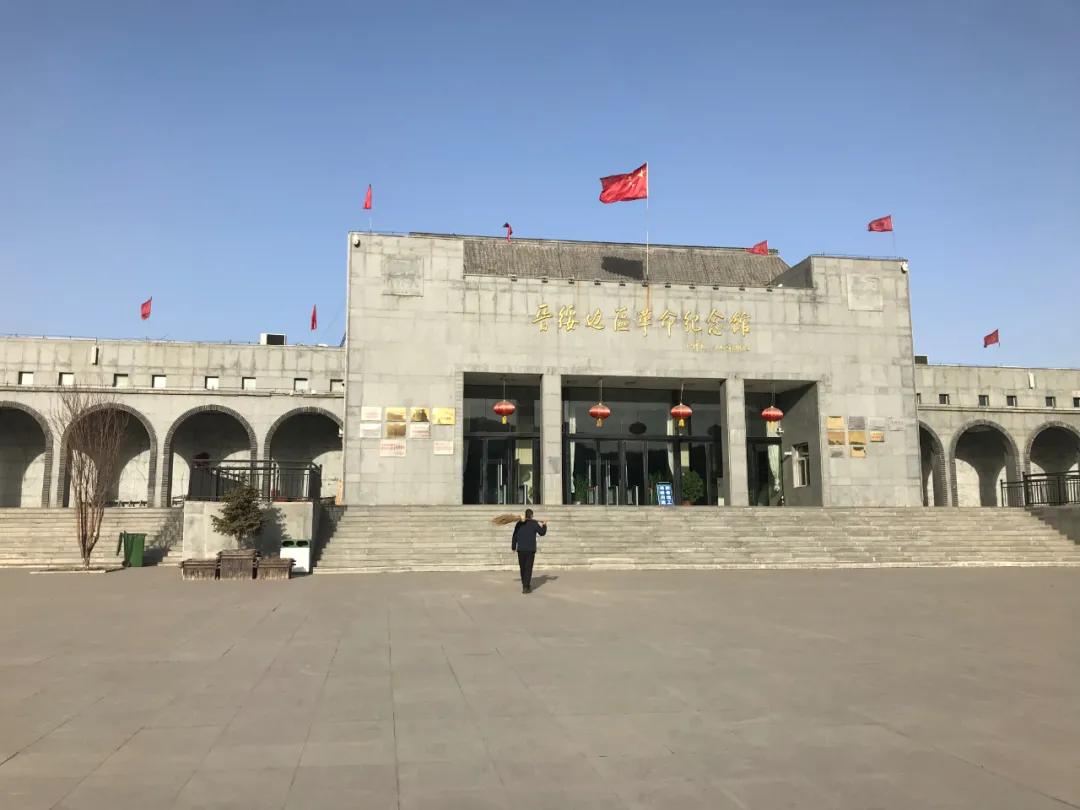 红色印记 || 晋绥边区革命纪念馆