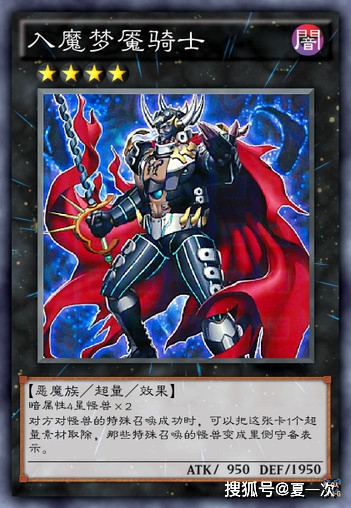 游戏王幻影骑士团卡 梦魇骑士 武力 智慧鸮 修复师 上链员 怪兽
