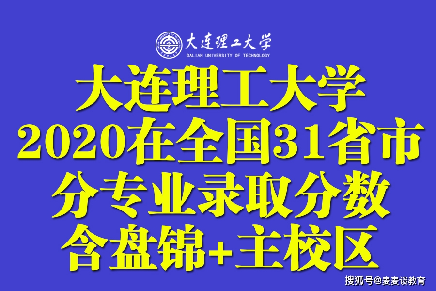 全國錄取分數線排名省份_錄取分數線各省排名_2024年中國人民大學錄取分數線(2024各省份錄取分數線及位次排名)