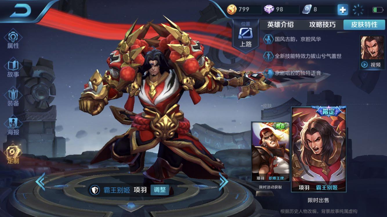 情人节新皮海报出炉,新fmvp三选一,碎片商店更新,存788给项羽_皮肤