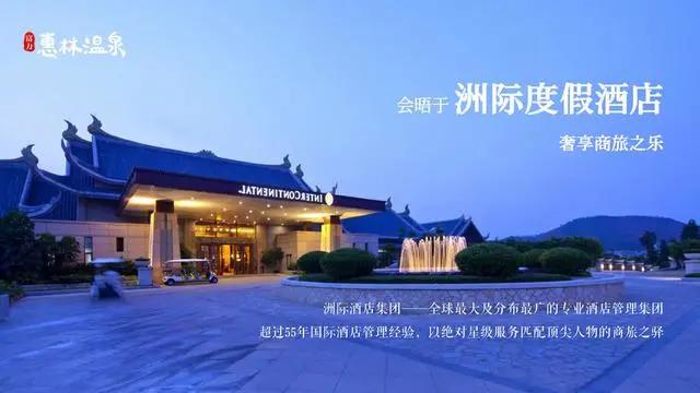 惠林温泉别墅独家内幕曝光 隐私真相到底如何?详情图文解析_惠州