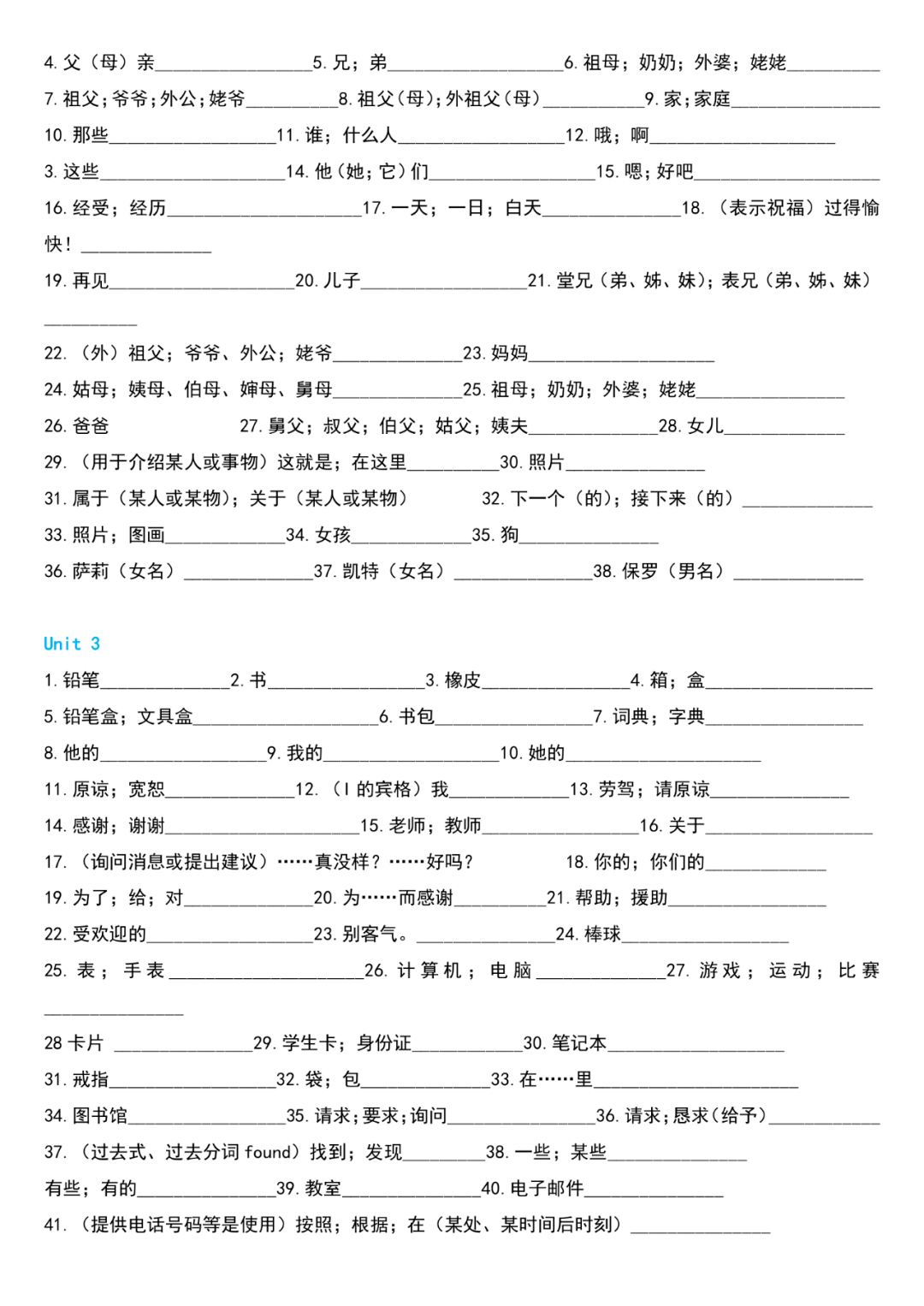 初中英语各版本 七 九年级上下册单词默写速记版 可打印 寒假预习复习必备 Est