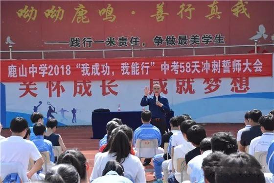 我成功我能行徐跃斌老师杭州市富阳区鹿山中学中考励志演讲