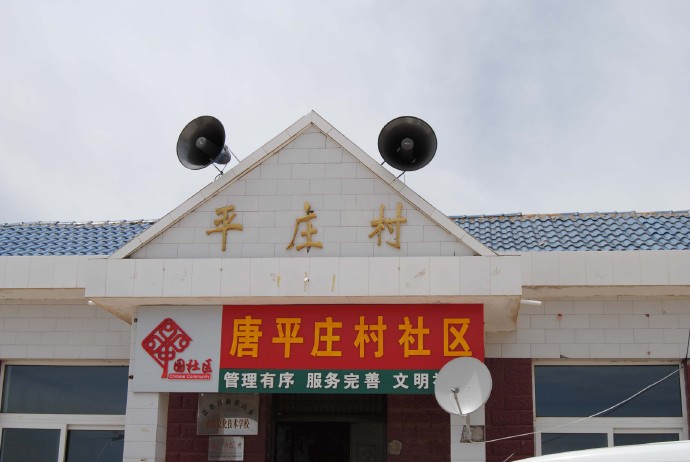 1月29日,技术人员先后到花马池镇佟记圈村,青山乡郝记台村,古峰庄村和