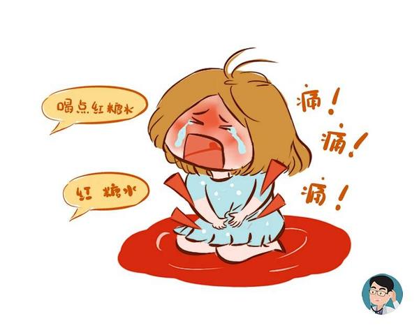 大姨妈驾到害怕痛经不能吃冷的为什么有的人吃了就没事