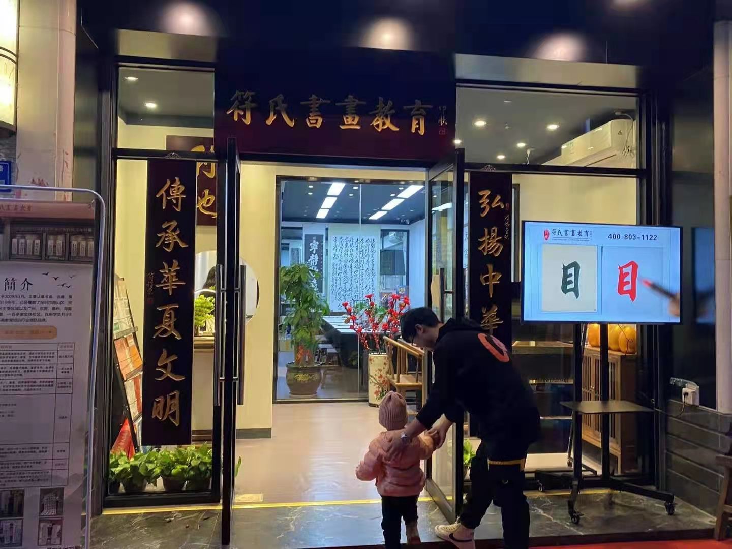 原创符氏书画教育品牌进军厦门
