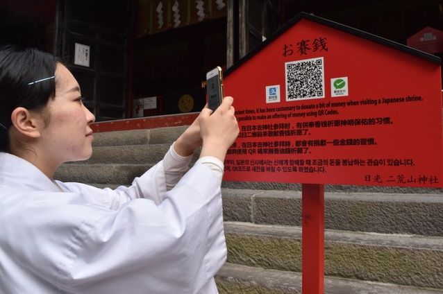 日本寺庙可扫二维码捐香油钱！日本也被中国带坏了？