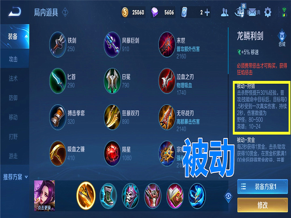 原创部落冲突:大仙推荐芈月新出装,"被动流"芈月到底强在哪里?