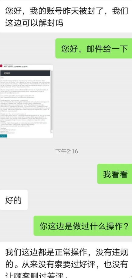 亚马逊开case也会被封 开case的正确姿势是什么 卖家