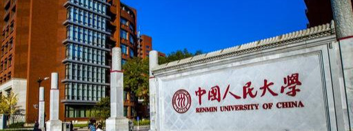 2020年排名大学_2020中国“国字号”大学排名,人大第2,网友:不一般