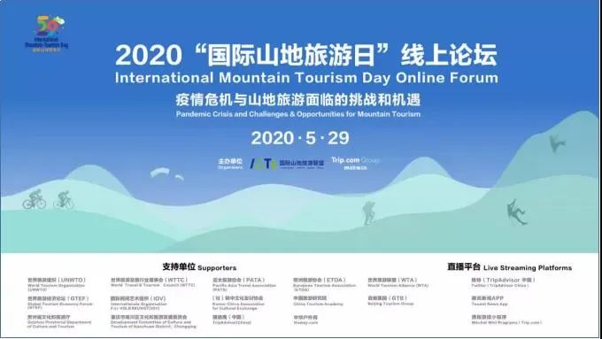 最新消息！2021“国际山地旅游日”定档5月29日在渝举办