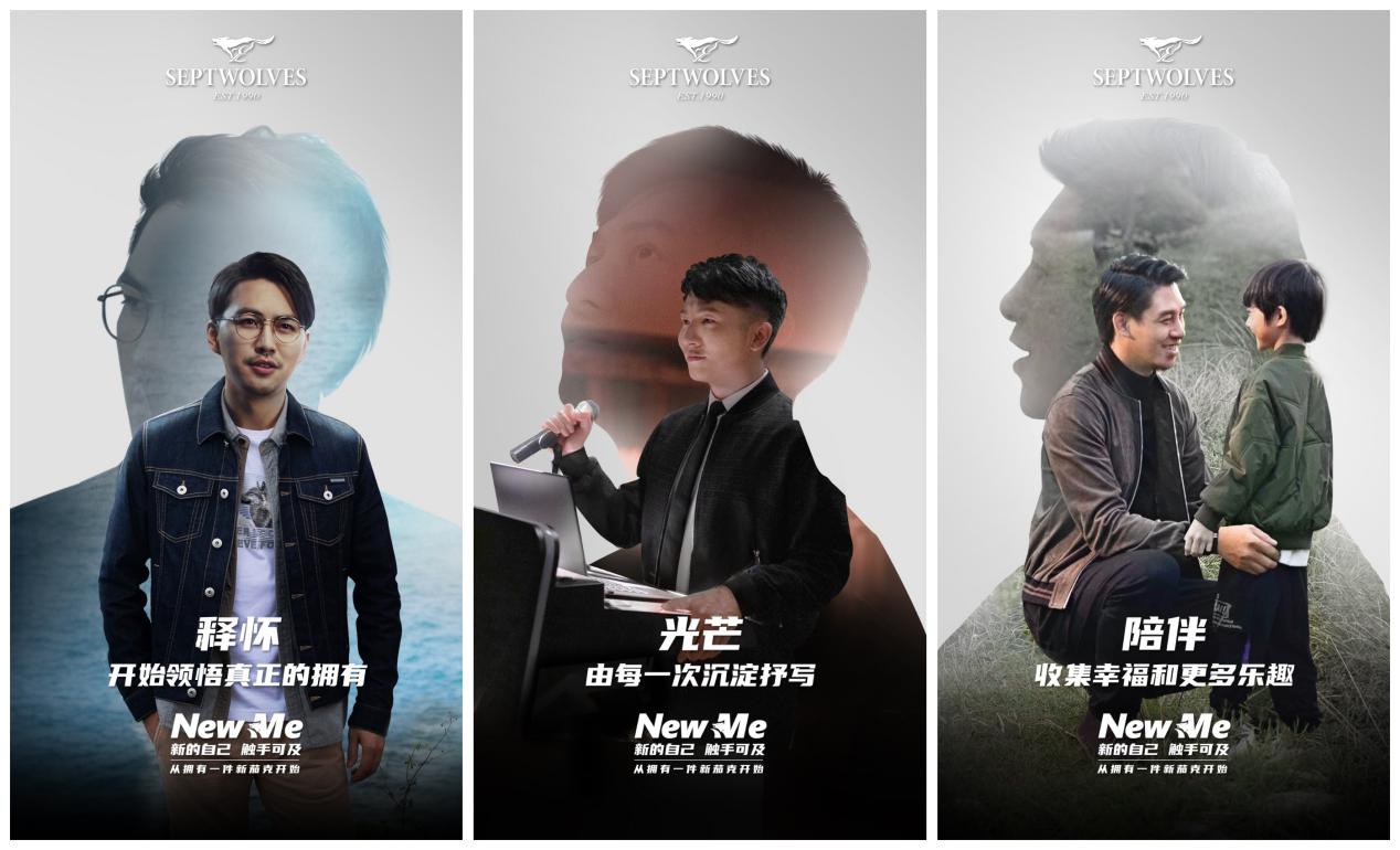 有态度的七匹狼newme触手可及