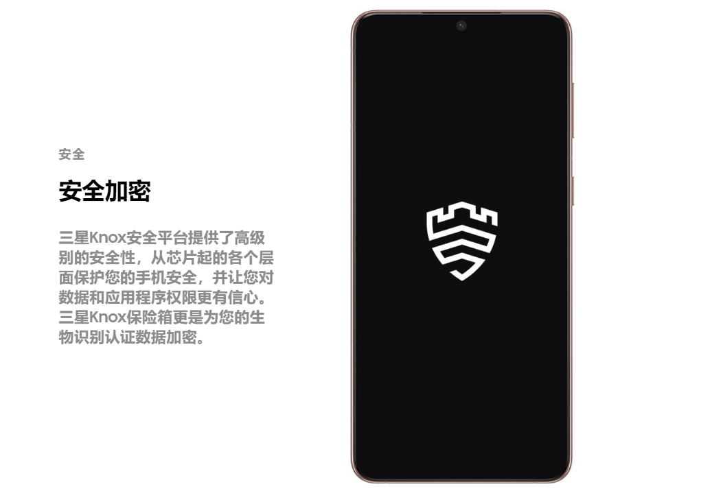 Knox|三星Galaxy S21 5G系列发布！这一功能让储存方便且高效