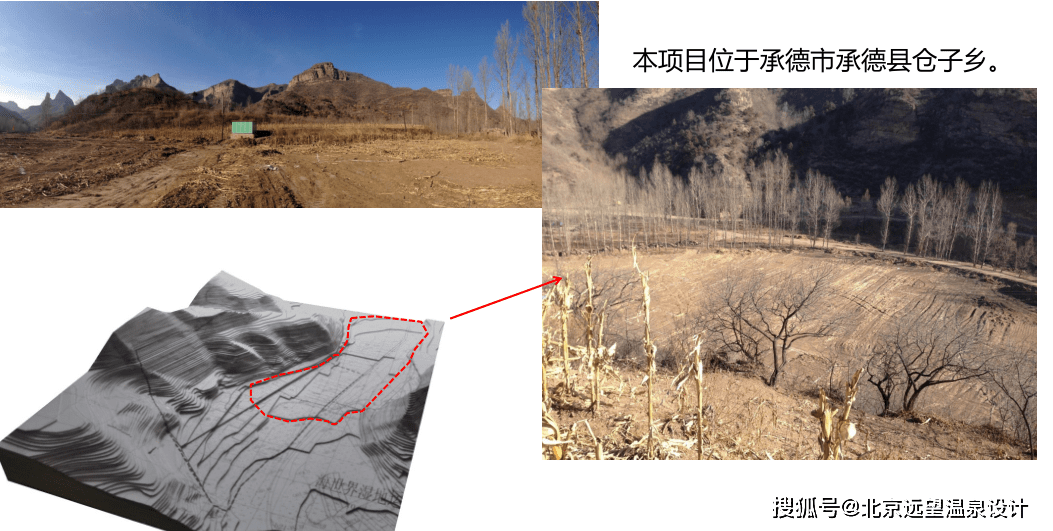 河北承德宽甸温泉小镇规划设计方案