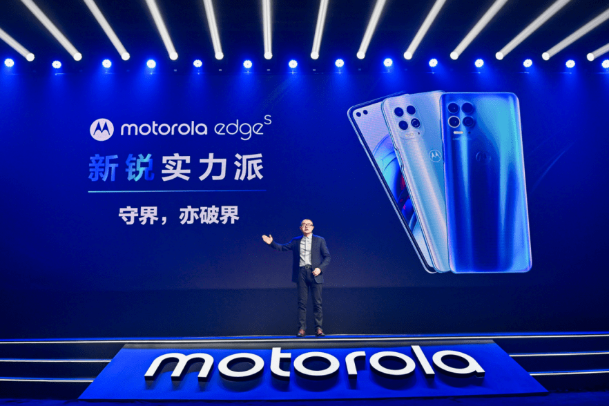 功能|motorola edge s全球首发骁龙870，打造全能高效的生产工具