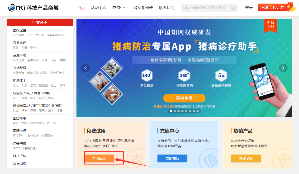 国内免费查看医学外文文献的平台分享