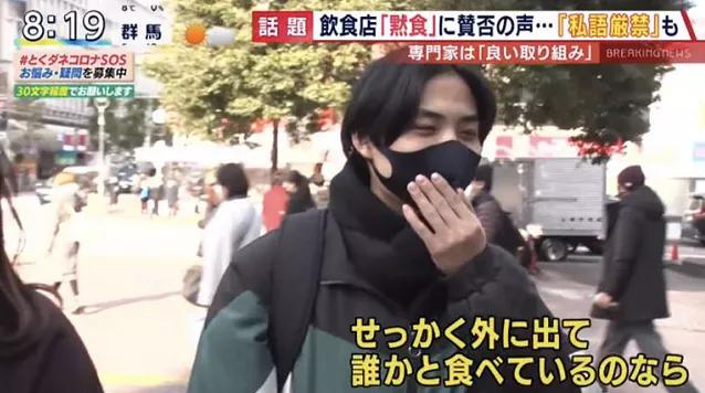 为防疫 日本一咖喱店倡议「默食」引争议