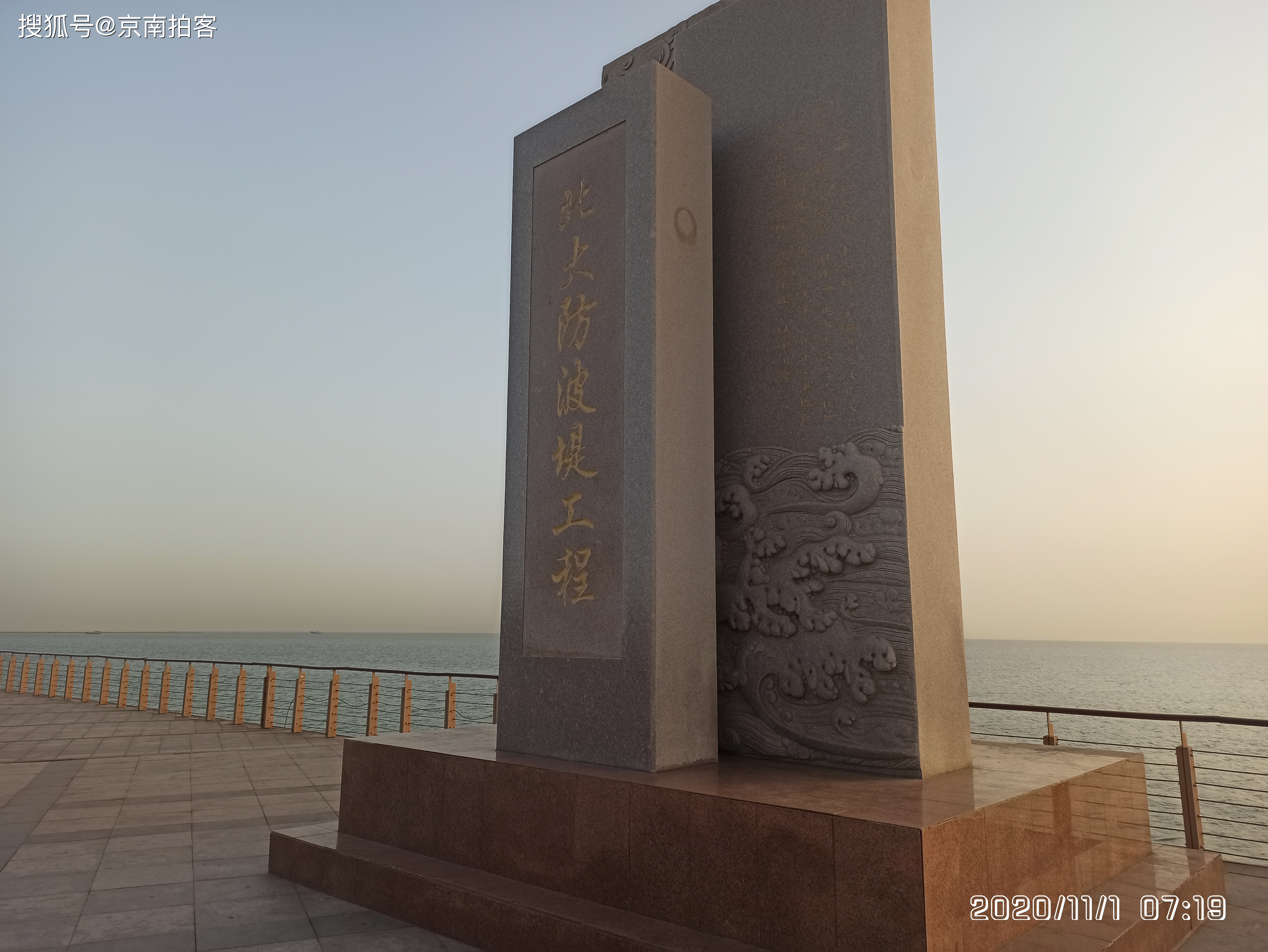 天津滨海新区的东疆港开发纪念公园