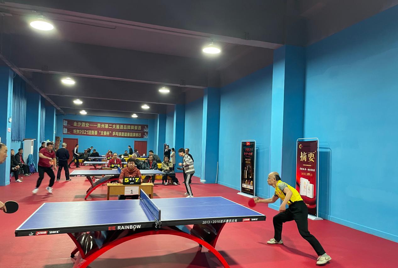 文泰杯乒乓球赛圆满落幕贵州摘要酒香飘赛场