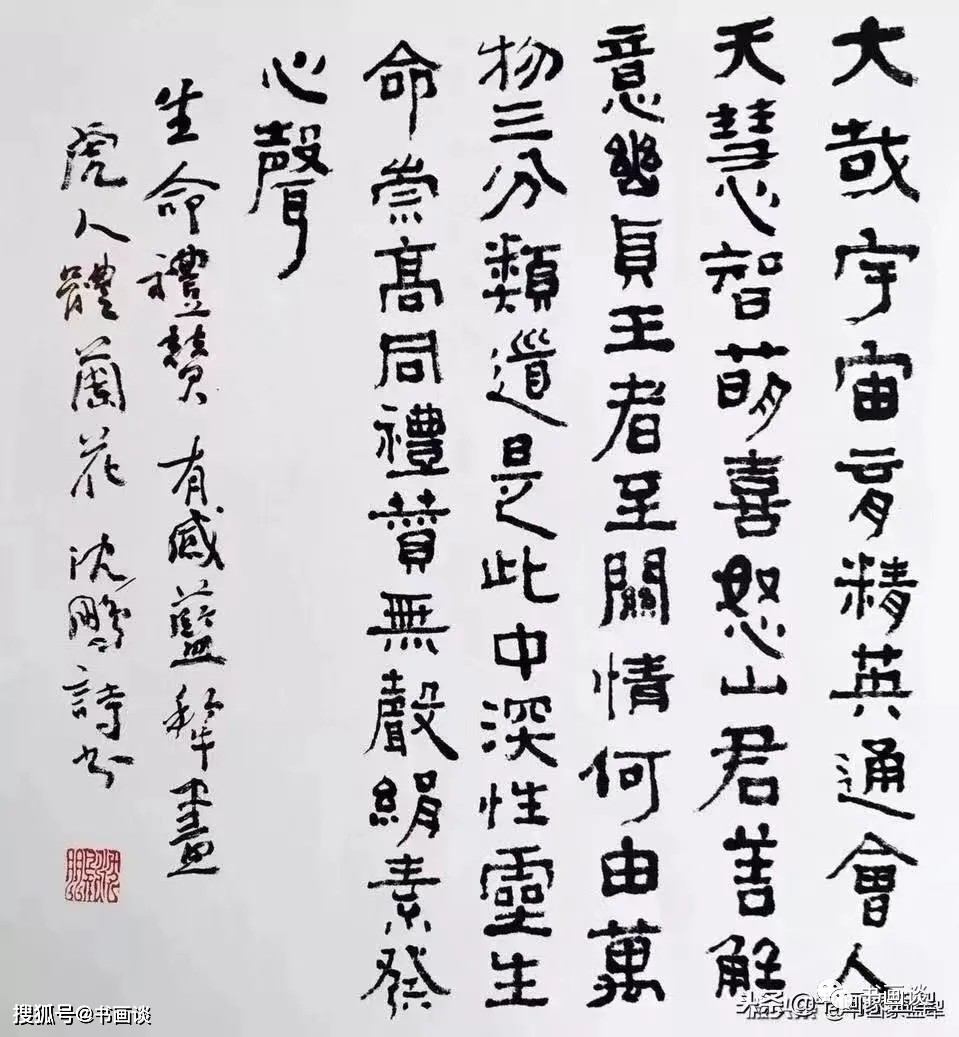 观"蓝犁水墨画集"感言_怀沙