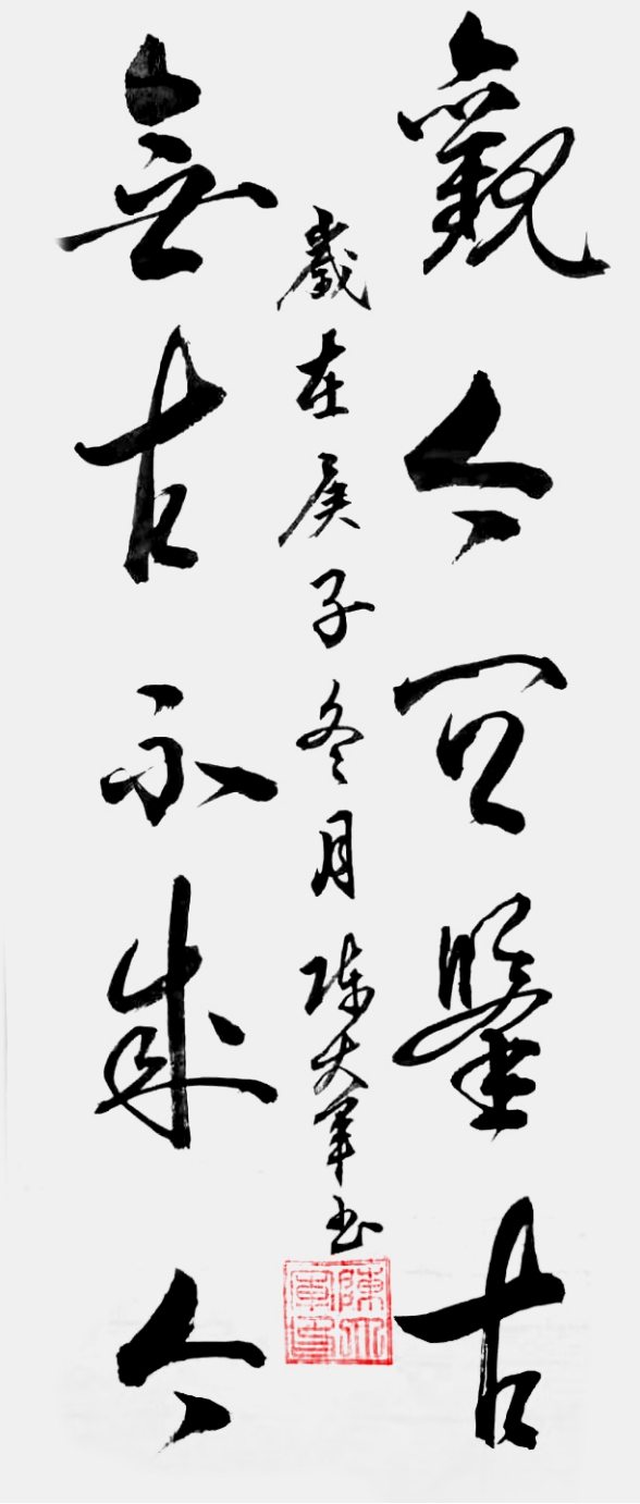陈大军——中华艺坛杰出人物