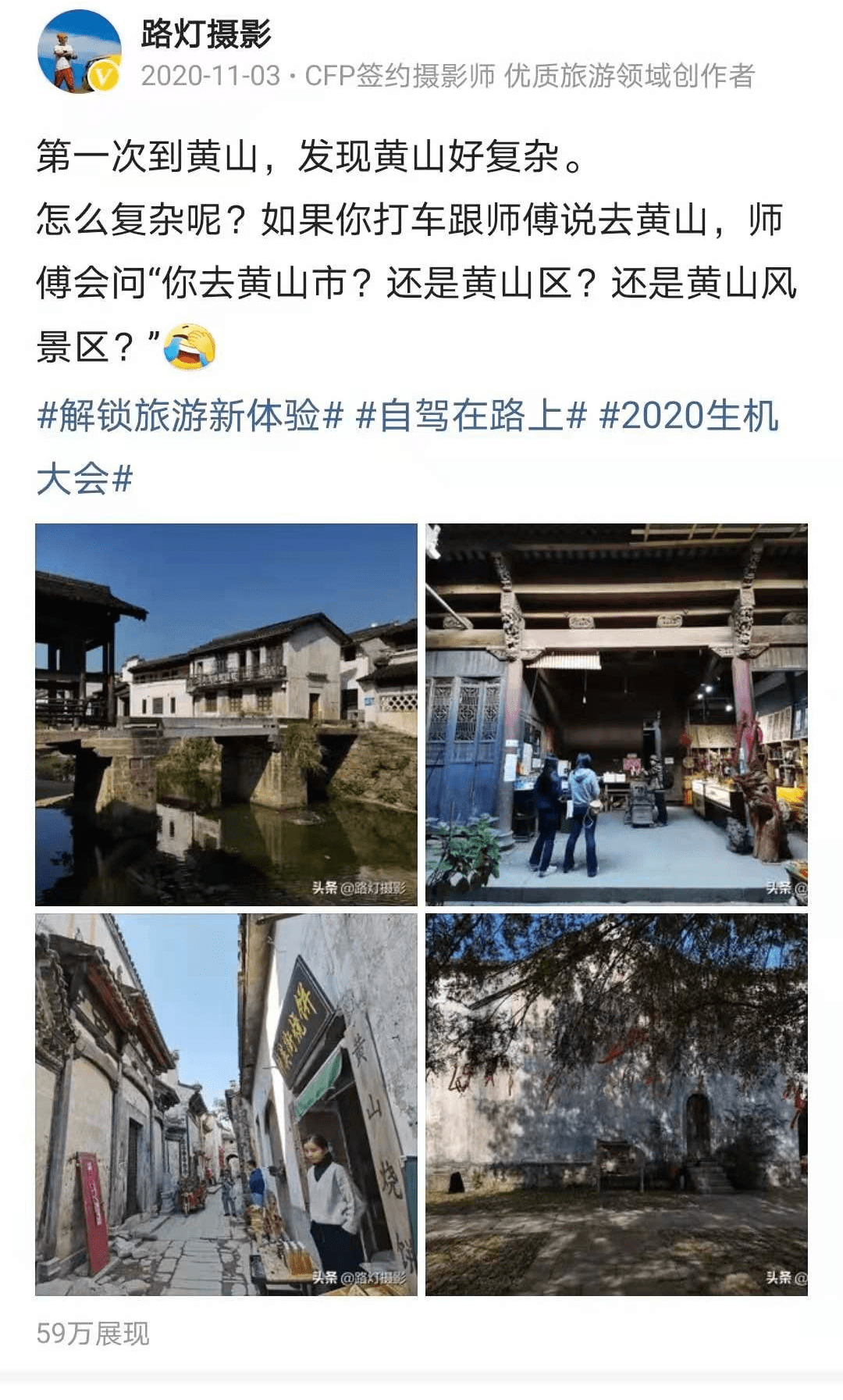 最让游客犯晕的城市，黄山市、黄山区、黄山风景区，你分得清吗？