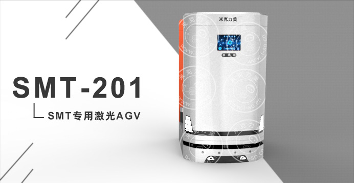 制造业|借助AGV物流设备提升企业效益