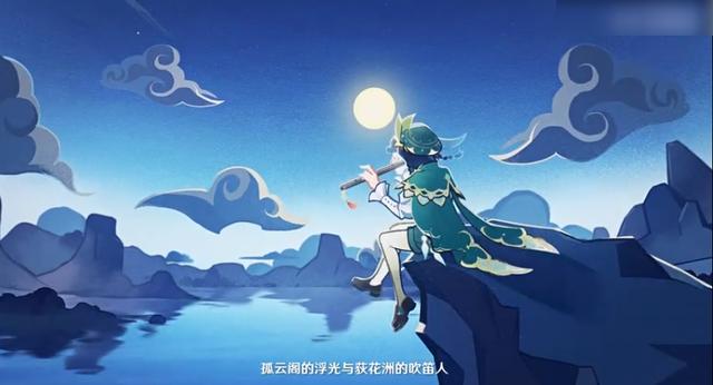 3剧情pv发布,璃月剧情逐渐明朗,2条线索造势魈和温迪?