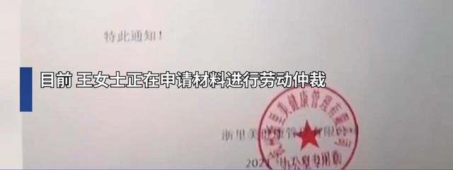 女员工不想跳舞被公司领导辞退，领导：不想跳舞就别干了，辞退