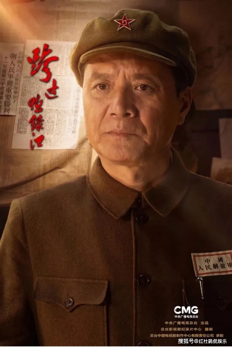 《跨过鸭绿江》:刘之冰为演好邓华,拔眉毛贴胶布获邓华女儿肯定