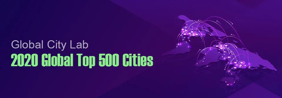 全球最佳500强城市，哪个地方最“值钱”？去之前记得申请这个！