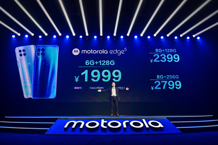 用户|1999元起！ motorola edge s全球首发骁龙870，重新定义新锐实力派