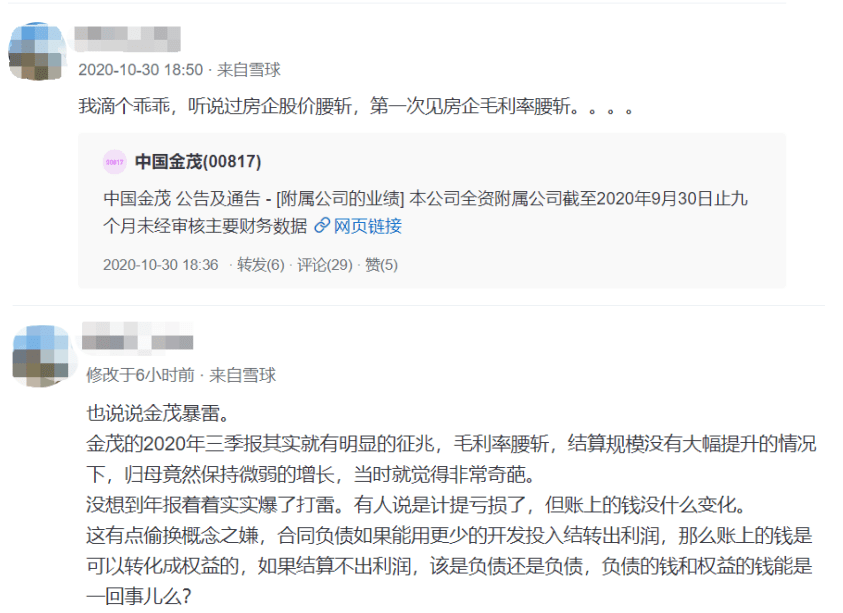 中国金茂2300亿销售额净利润之谜