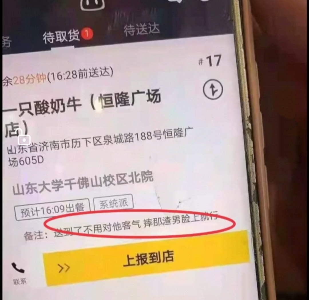 什么叫订单备注 91121b5fc162409ca2f86d4528522d1b.jpeg