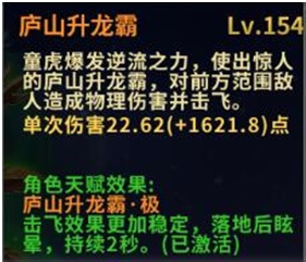 伤害|《圣斗士星矢：重生》圣裁天秤 神圣天秤座·童虎介绍