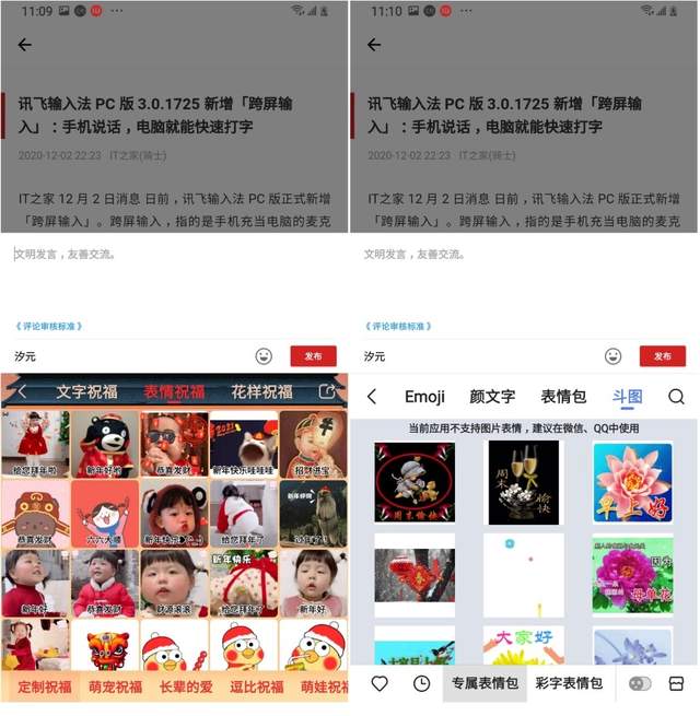功能|讯飞输入法迎来长辈模式：在科技适老化这件事上，他们是认真的