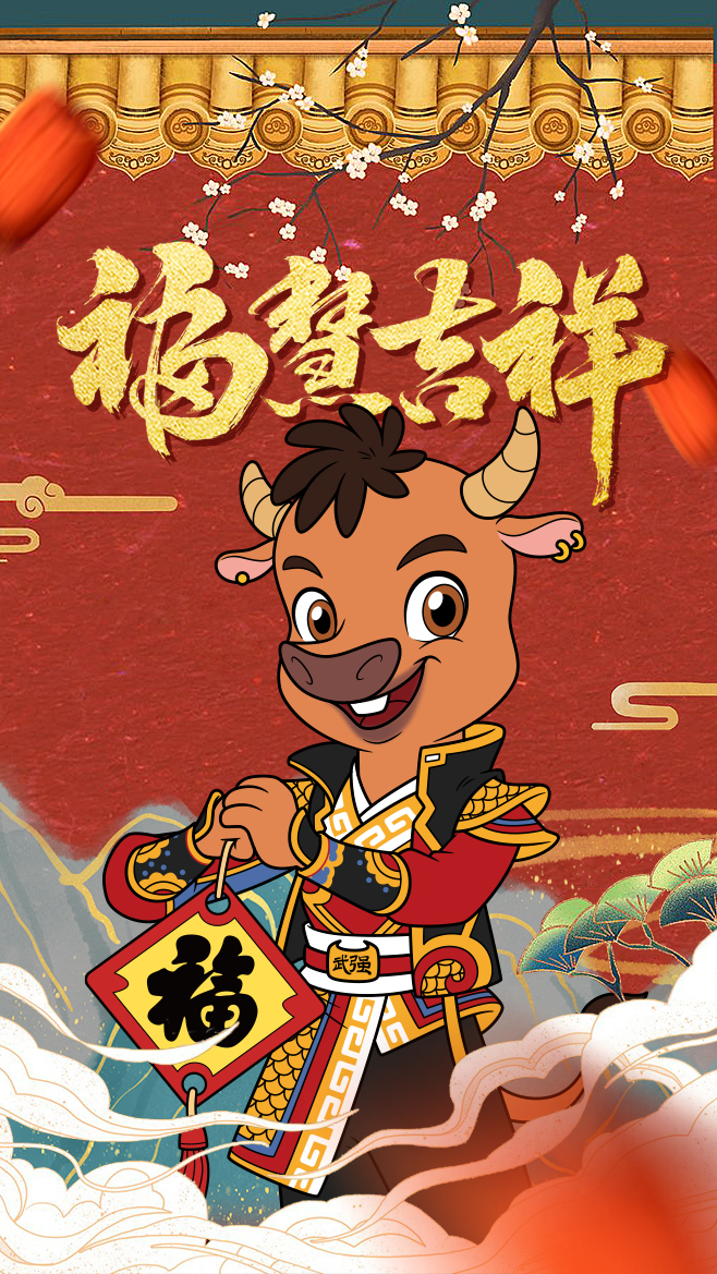 2021牛年壁纸隆重登场,牛运亨通,战疫必胜!