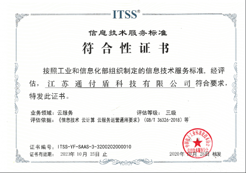 电视|通付盾：从0到1，从1到N
