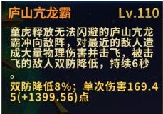 伤害|《圣斗士星矢：重生》圣裁天秤 神圣天秤座·童虎介绍